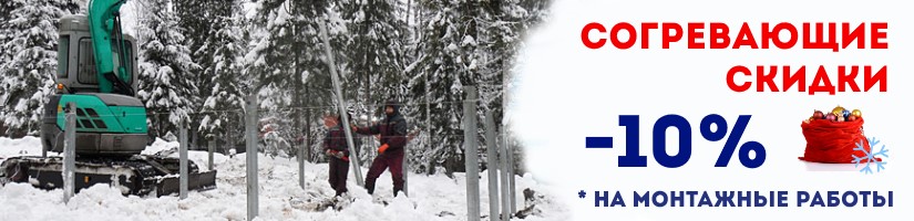 Акция: Согревающие скидки от СваяСно