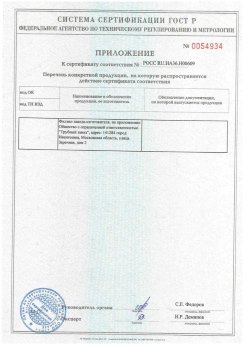 2018.10.27 Сосногорск - Трубы стальные электросварные прямошовные наружным диаметром от 21,3 до 159 мм. Приложение к сертификату на сваи